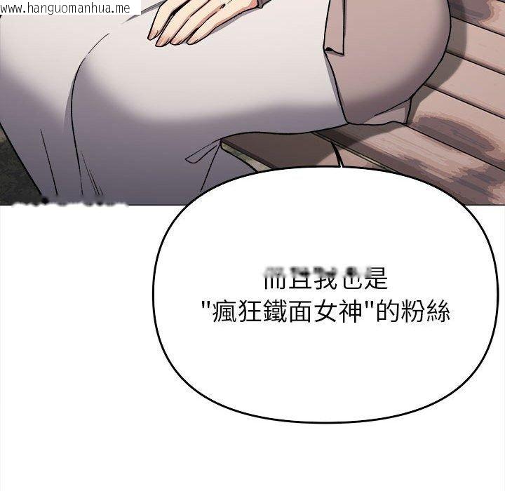 韩国漫画缺德邻居难相处韩漫_缺德邻居难相处-第104话在线免费阅读-韩国漫画-第94张图片