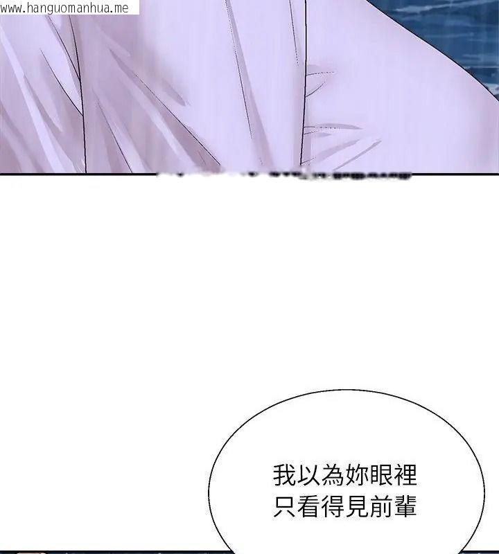 韩国漫画无人岛之主韩漫_无人岛之主-第10话在线免费阅读-韩国漫画-第124张图片