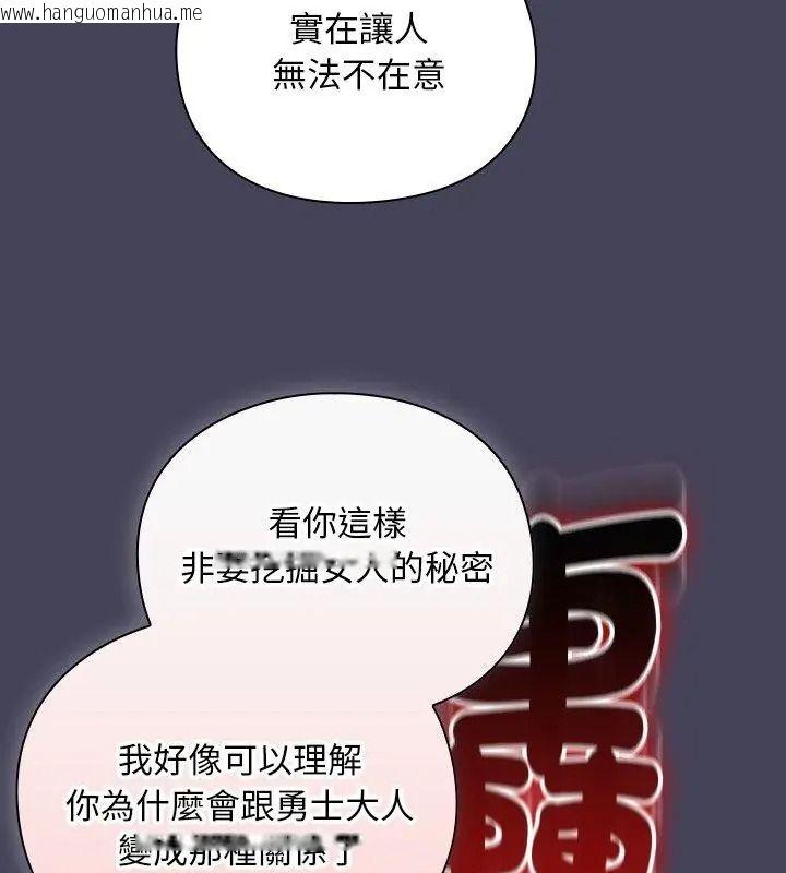 韩国漫画男人稀缺的异世界/当前女友变成异世界独裁者韩漫_男人稀缺的异世界/当前女友变成异世界独裁者-第56话在线免费阅读-韩国漫画-第162张图片