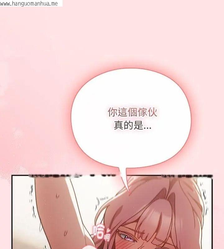韩国漫画男人稀缺的异世界/当前女友变成异世界独裁者韩漫_男人稀缺的异世界/当前女友变成异世界独裁者-第56话在线免费阅读-韩国漫画-第39张图片