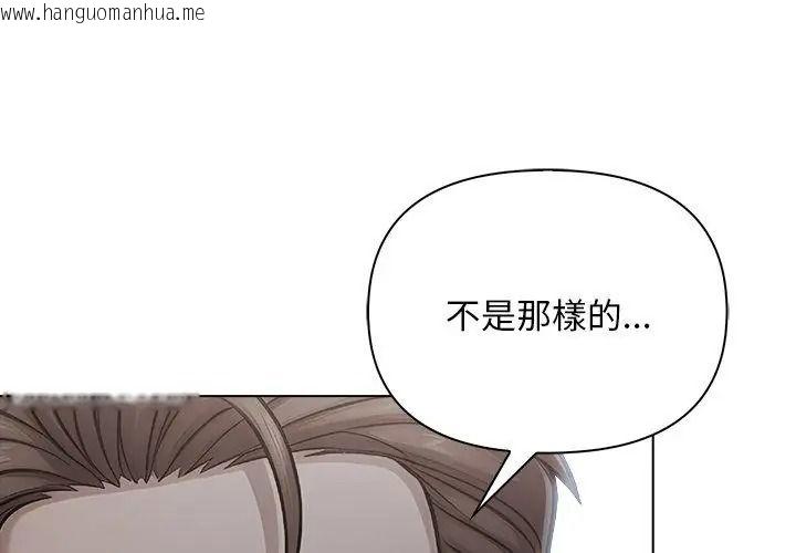 韩国漫画一家有多妻韩漫_一家有多妻-第4话在线免费阅读-韩国漫画-第35张图片