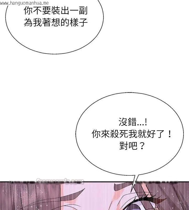韩国漫画无人岛之主韩漫_无人岛之主-第10话在线免费阅读-韩国漫画-第90张图片