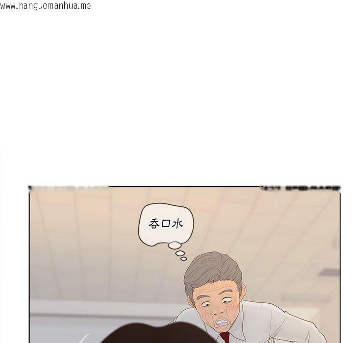 韩国漫画意外的秘密交易韩漫_意外的秘密交易-第13话在线免费阅读-韩国漫画-第52张图片