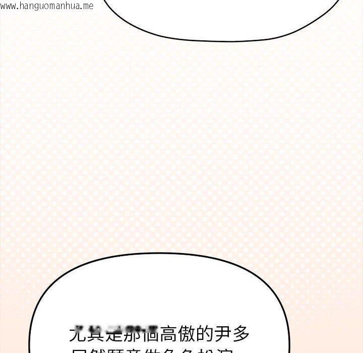 韩国漫画缺德邻居难相处韩漫_缺德邻居难相处-第104话在线免费阅读-韩国漫画-第101张图片