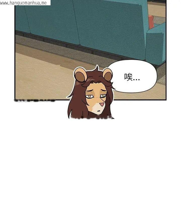 韩国漫画野兽的王国/野兽的乐章韩漫_野兽的王国/野兽的乐章-第44话在线免费阅读-韩国漫画-第9张图片