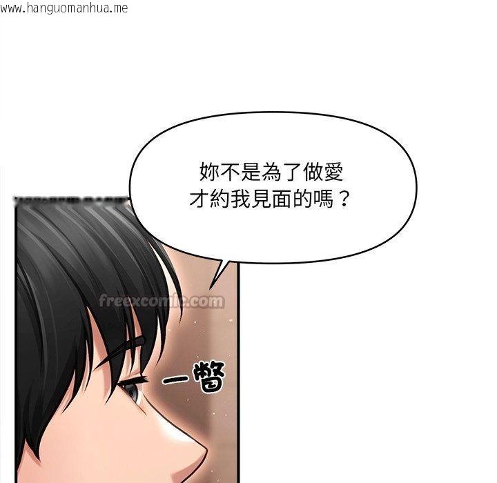 韩国漫画单身育儿好寂寞韩漫_单身育儿好寂寞-第7话在线免费阅读-韩国漫画-第105张图片