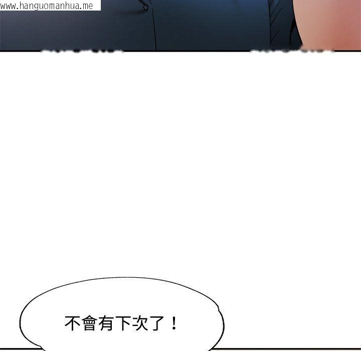 韩国漫画可以爱你吗/似曾相识的她韩漫_可以爱你吗/似曾相识的她-第124话在线免费阅读-韩国漫画-第104张图片