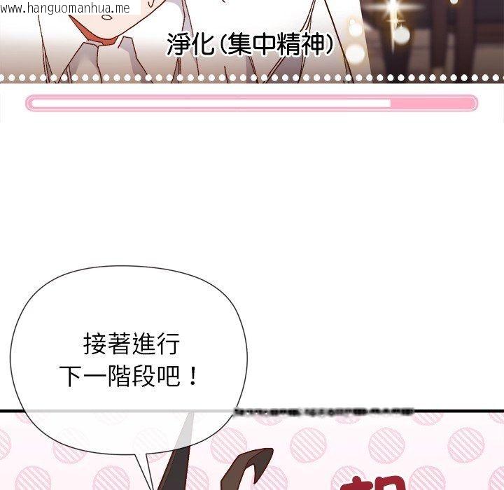 韩国漫画勇者求职中韩漫_勇者求职中-第2话在线免费阅读-韩国漫画-第34张图片