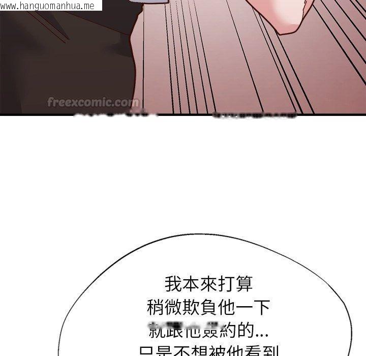韩国漫画勇者求职中韩漫_勇者求职中-第3话在线免费阅读-韩国漫画-第45张图片