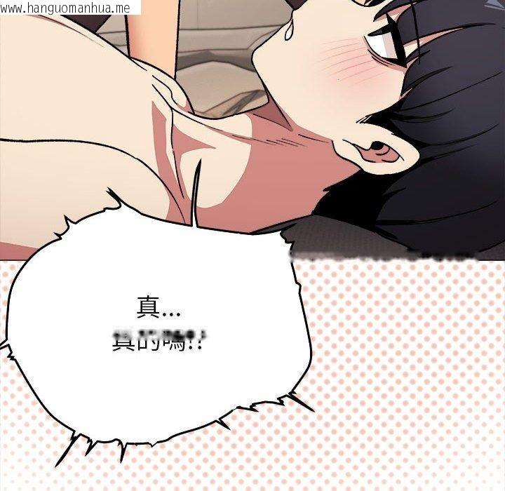 韩国漫画缺德邻居难相处韩漫_缺德邻居难相处-第104话在线免费阅读-韩国漫画-第58张图片