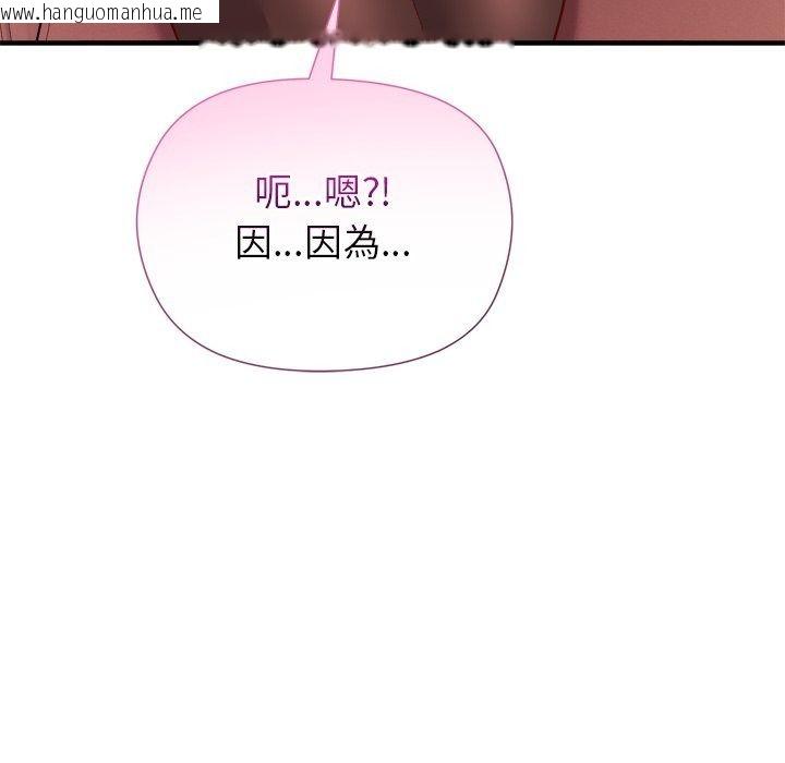 韩国漫画勇者求职中韩漫_勇者求职中-第3话在线免费阅读-韩国漫画-第82张图片