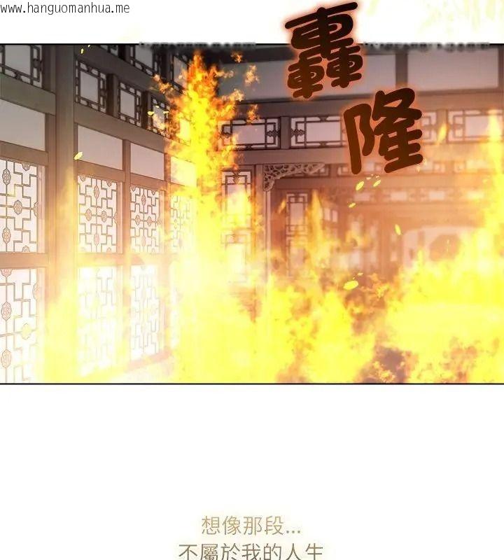 韩国漫画契约的代价/要命的契约韩漫_契约的代价/要命的契约-第45话在线免费阅读-韩国漫画-第52张图片