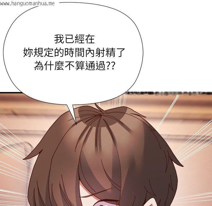 韩国漫画勇者求职中韩漫_勇者求职中-第4话在线免费阅读-韩国漫画-第81张图片