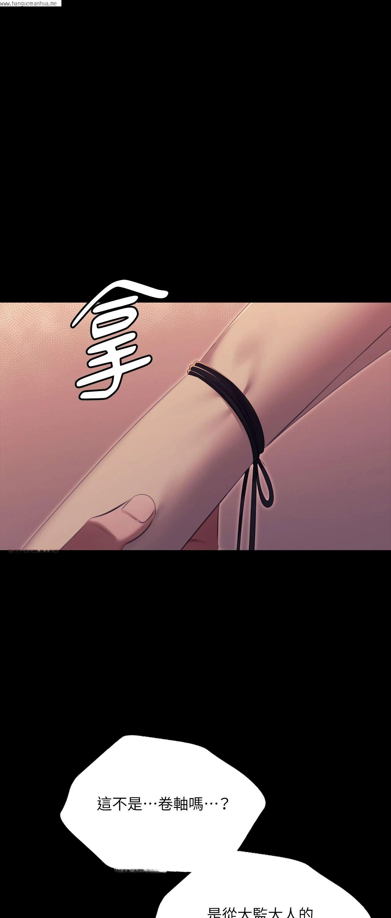 韩国漫画小姐韩漫_小姐-第176话在线免费阅读-韩国漫画-第37张图片