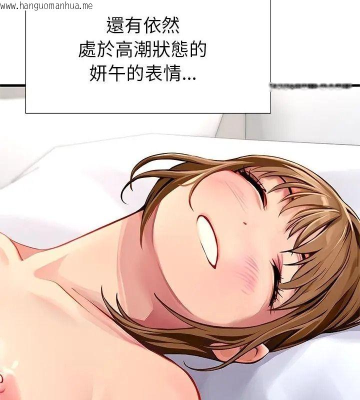 韩国漫画学姐的秘密特训韩漫_学姐的秘密特训-第10话在线免费阅读-韩国漫画-第115张图片