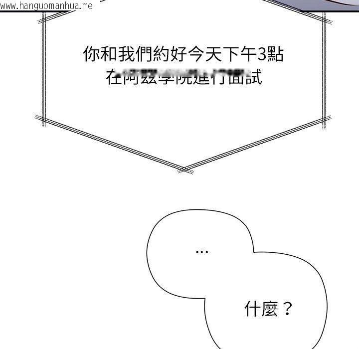 韩国漫画勇者求职中韩漫_勇者求职中-第1话在线免费阅读-韩国漫画-第140张图片