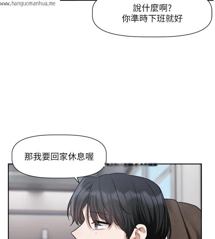韩国漫画恋爱版本更新中韩漫_恋爱版本更新中-第30话-记得告诉我「使用心得」在线免费阅读-韩国漫画-第29张图片