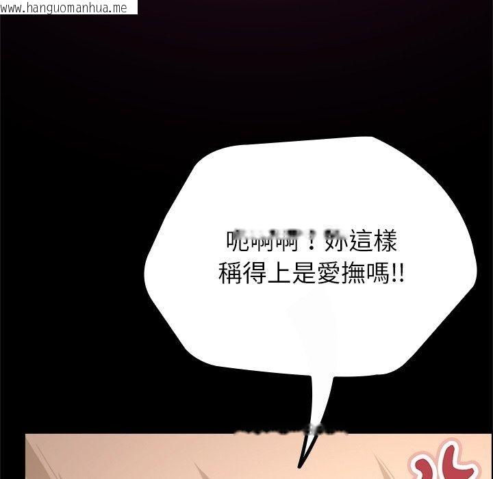 韩国漫画迷雾深处的诱惑/XX地下城韩漫_迷雾深处的诱惑/XX地下城-第43话在线免费阅读-韩国漫画-第54张图片