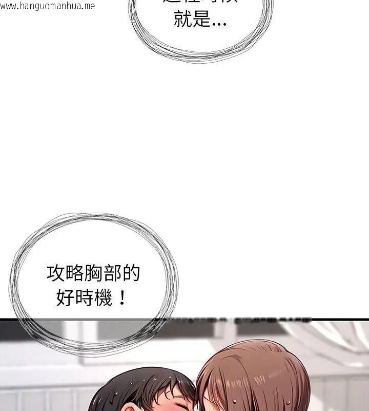 韩国漫画学姐的秘密特训韩漫_学姐的秘密特训-第10话在线免费阅读-韩国漫画-第12张图片