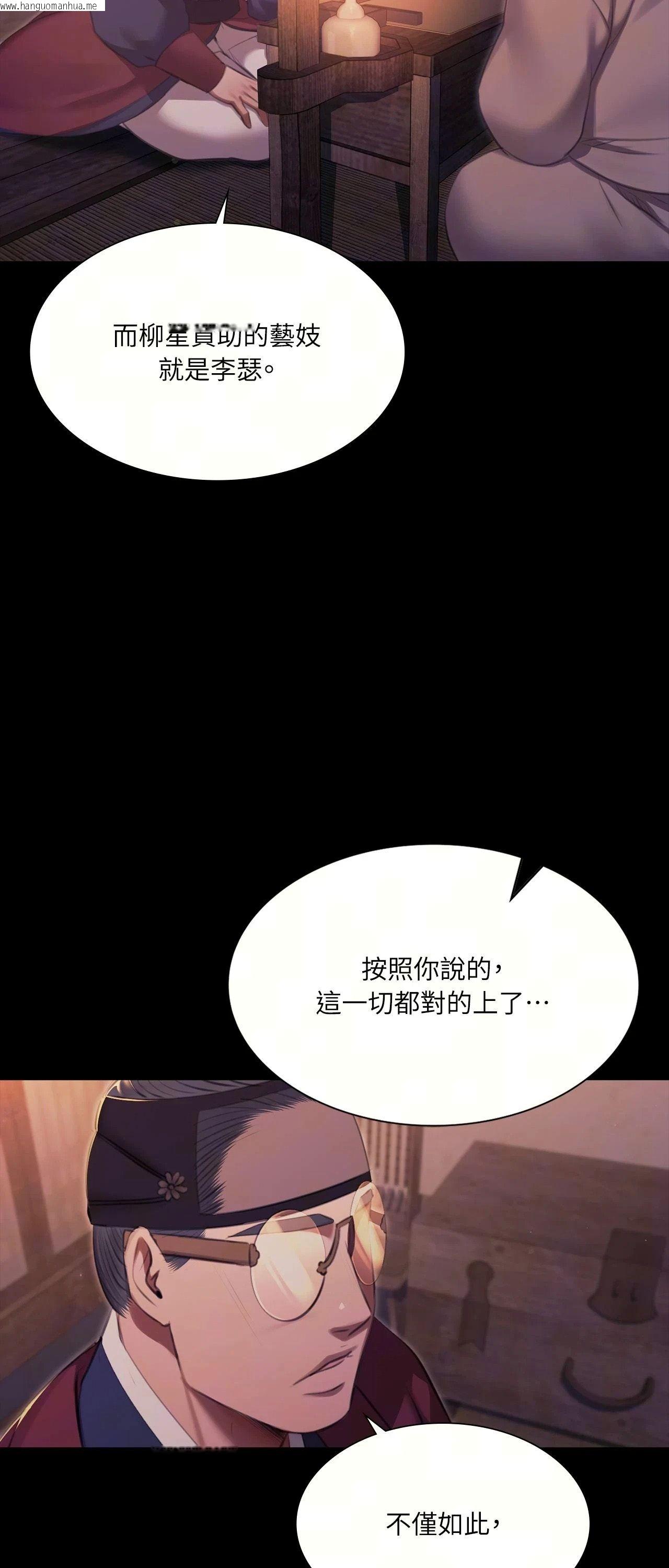 韩国漫画小姐韩漫_小姐-第176话在线免费阅读-韩国漫画-第19张图片