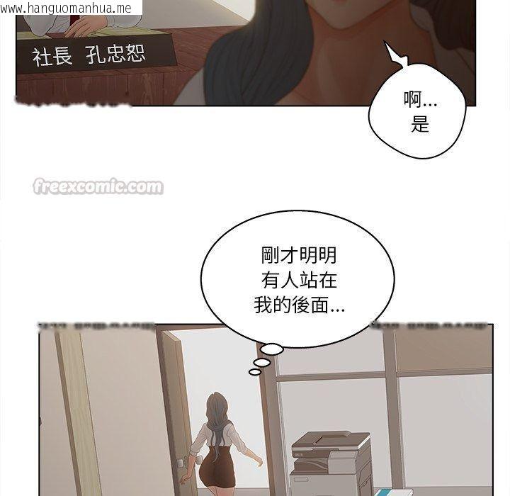 韩国漫画意外的秘密交易韩漫_意外的秘密交易-第13话在线免费阅读-韩国漫画-第60张图片