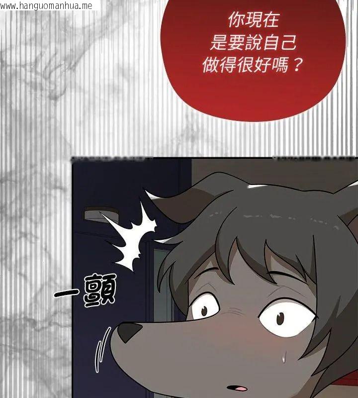 韩国漫画野兽的王国/野兽的乐章韩漫_野兽的王国/野兽的乐章-第44话在线免费阅读-韩国漫画-第69张图片