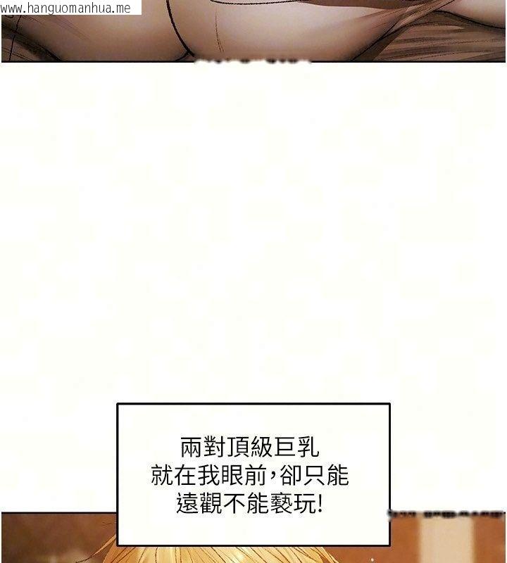 韩国漫画人妻猎人韩漫_人妻猎人-第140话-拜托你跟我姐啪啪啪!在线免费阅读-韩国漫画-第74张图片
