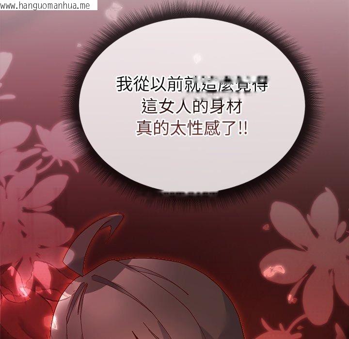 韩国漫画勇者求职中韩漫_勇者求职中-第3话在线免费阅读-韩国漫画-第109张图片