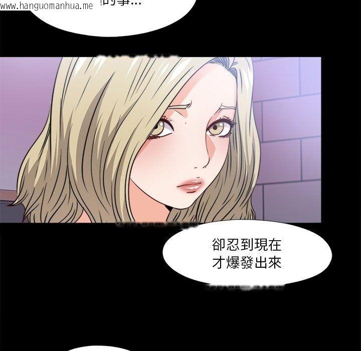 韩国漫画无法上色的关系/爱上弟子韩漫_无法上色的关系/爱上弟子-第46话在线免费阅读-韩国漫画-第92张图片