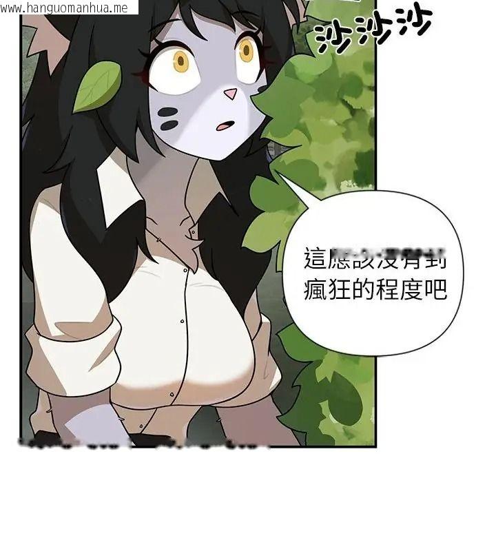 韩国漫画野兽的王国/野兽的乐章韩漫_野兽的王国/野兽的乐章-第44话在线免费阅读-韩国漫画-第139张图片