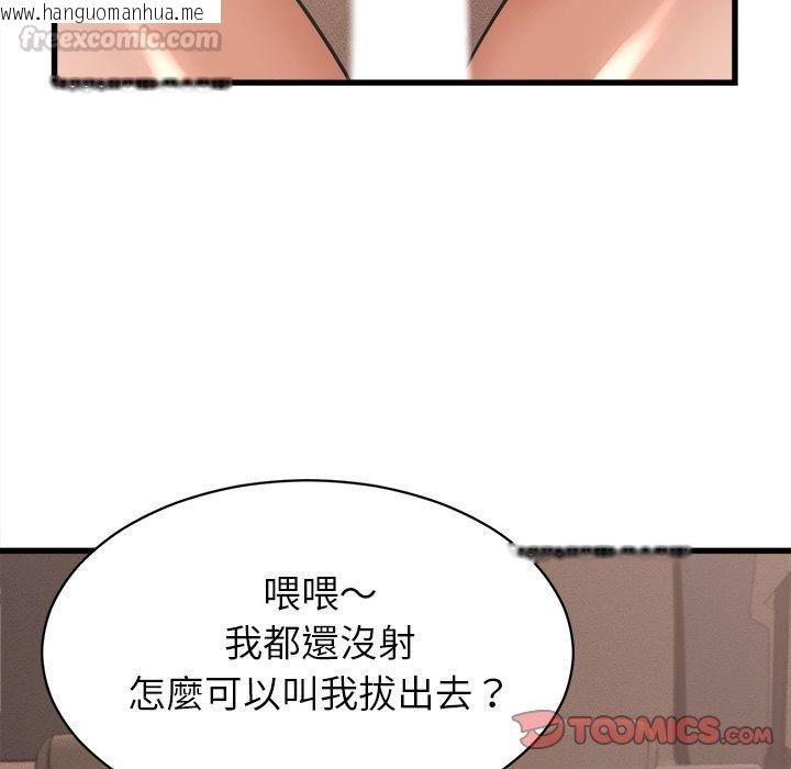 韩国漫画她们的夜晚属于我/与人妻有个秘密韩漫_她们的夜晚属于我/与人妻有个秘密-第62话在线免费阅读-韩国漫画-第15张图片
