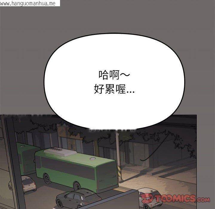韩国漫画缺德邻居难相处韩漫_缺德邻居难相处-第104话在线免费阅读-韩国漫画-第156张图片