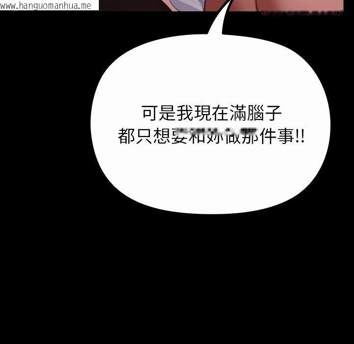 韩国漫画迷雾深处的诱惑/XX地下城韩漫_迷雾深处的诱惑/XX地下城-第43话在线免费阅读-韩国漫画-第11张图片