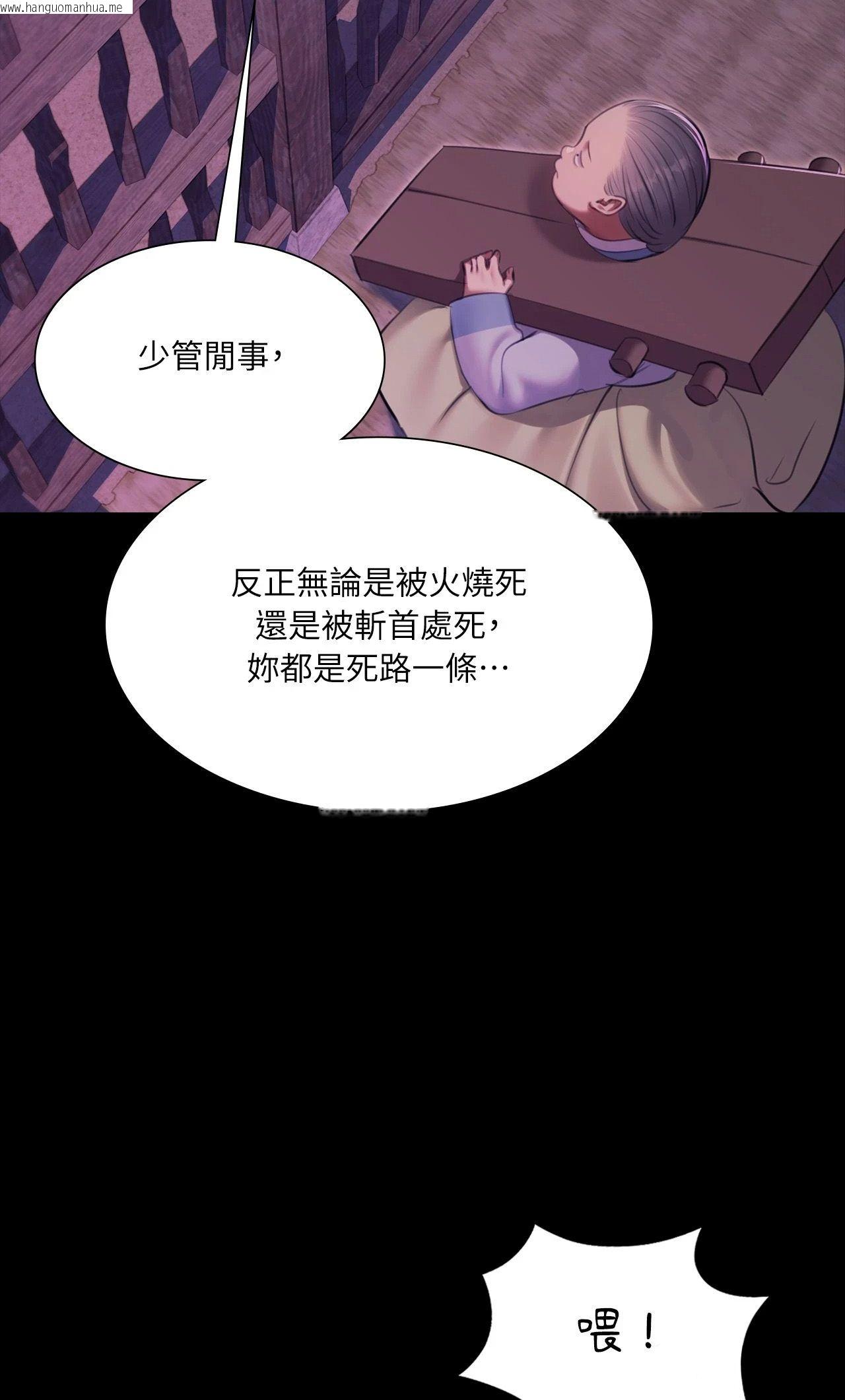 韩国漫画小姐韩漫_小姐-第177话在线免费阅读-韩国漫画-第76张图片
