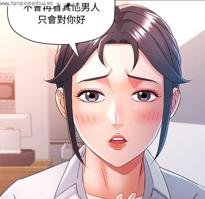 韩国漫画可以爱你吗/似曾相识的她韩漫_可以爱你吗/似曾相识的她-第124话在线免费阅读-韩国漫画-第53张图片