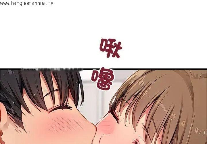 韩国漫画学姐的秘密特训韩漫_学姐的秘密特训-第10话在线免费阅读-韩国漫画-第8张图片