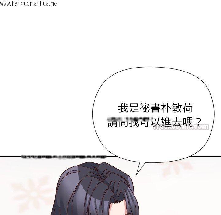 韩国漫画勇者求职中韩漫_勇者求职中-第4话在线免费阅读-韩国漫画-第135张图片