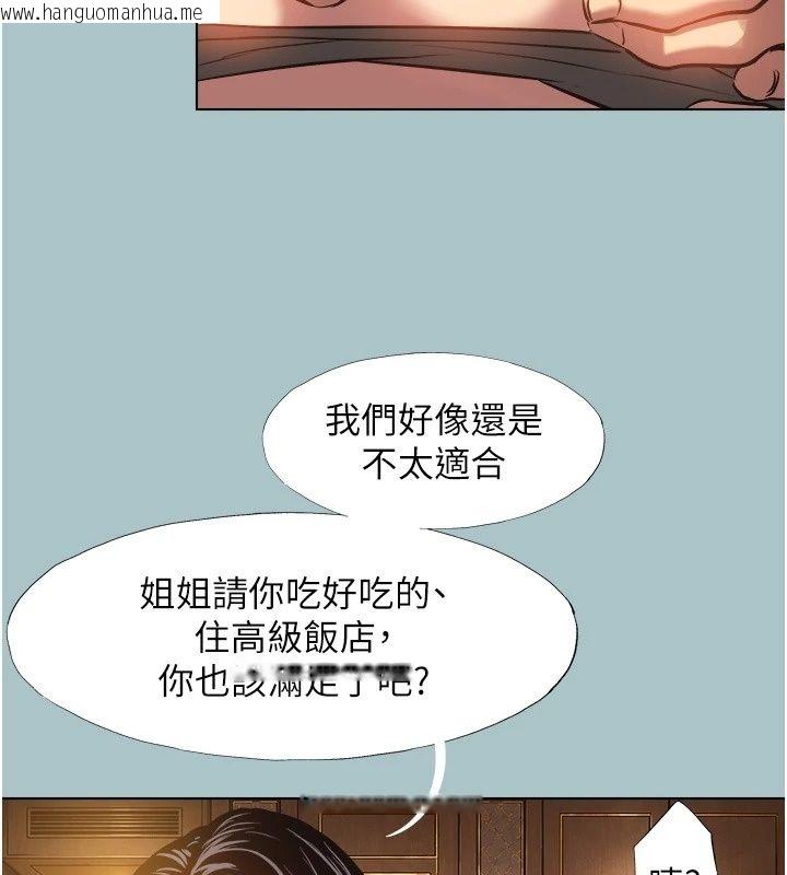 韩国漫画不要恋爱要打砲韩漫_不要恋爱要打砲-第64话-成功掌握100%主导权在线免费阅读-韩国漫画-第55张图片