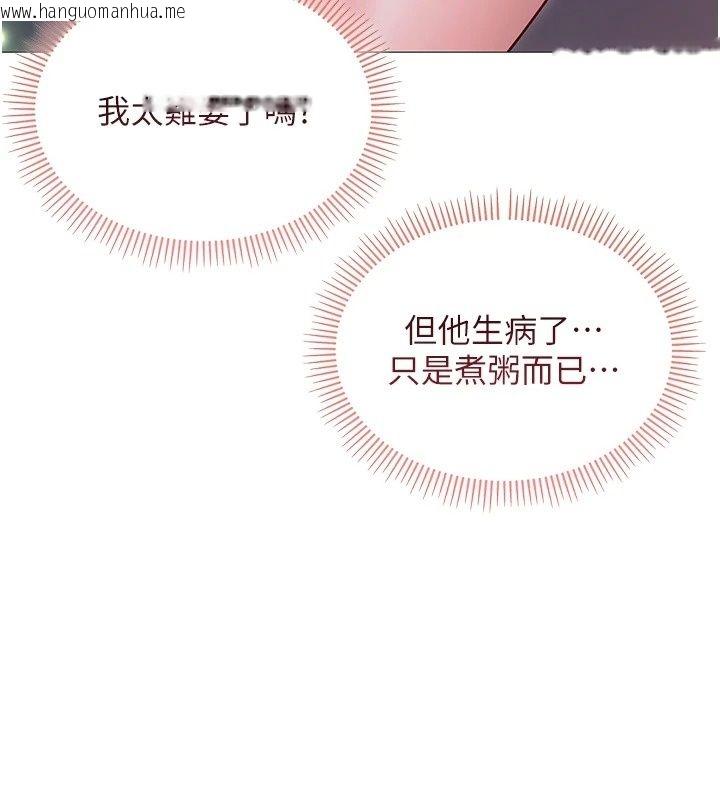 韩国漫画不纯吸血鬼韩漫_不纯吸血鬼-第38话-举止亲暱的陪伴在线免费阅读-韩国漫画-第72张图片