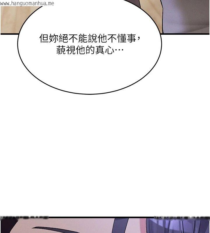 韩国漫画姨见钟情韩漫_姨见钟情-第1话-阿姨，我们结婚吧在线免费阅读-韩国漫画-第125张图片