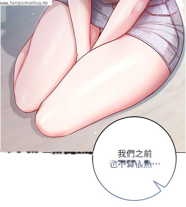 韩国漫画不纯吸血鬼韩漫_不纯吸血鬼-第38话-举止亲暱的陪伴在线免费阅读-韩国漫画-第100张图片
