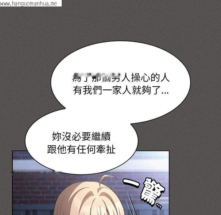 韩国漫画神圣陷阱/中了传教士的美人计韩漫_神圣陷阱/中了传教士的美人计-第57话在线免费阅读-韩国漫画-第133张图片