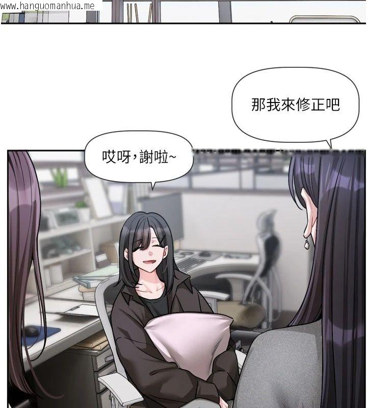 韩国漫画恋爱版本更新中韩漫_恋爱版本更新中-第30话-记得告诉我「使用心得」在线免费阅读-韩国漫画-第14张图片