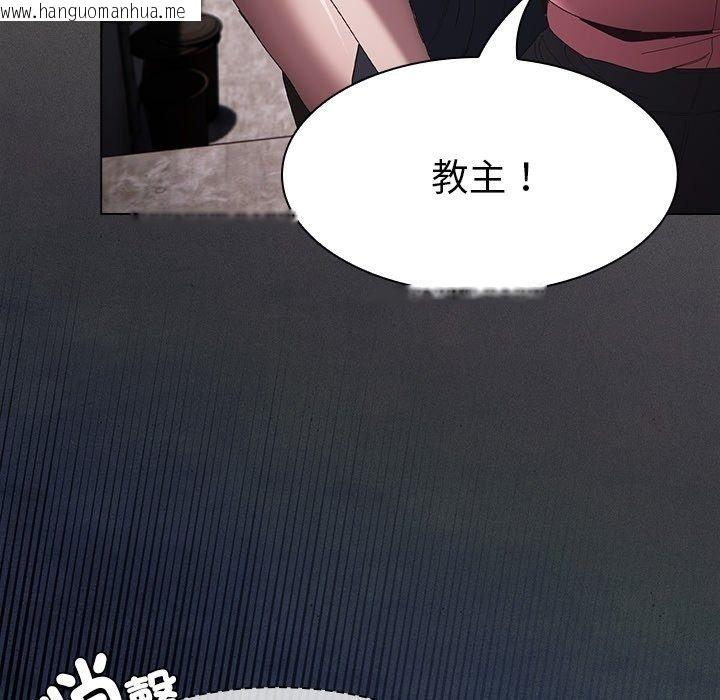 韩国漫画神圣陷阱/中了传教士的美人计韩漫_神圣陷阱/中了传教士的美人计-第57话在线免费阅读-韩国漫画-第25张图片