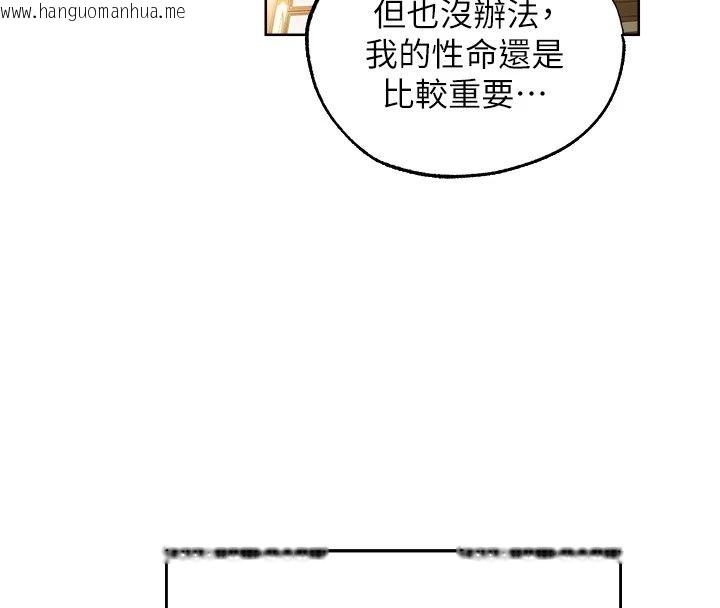 韩国漫画人妻猎人韩漫_人妻猎人-第140话-拜托你跟我姐啪啪啪!在线免费阅读-韩国漫画-第85张图片