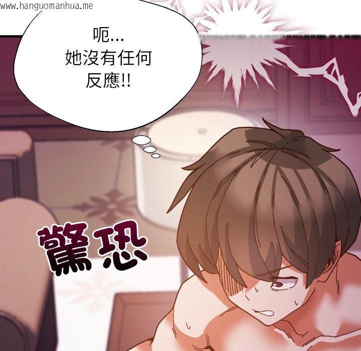 韩国漫画勇者求职中韩漫_勇者求职中-第4话在线免费阅读-韩国漫画-第16张图片