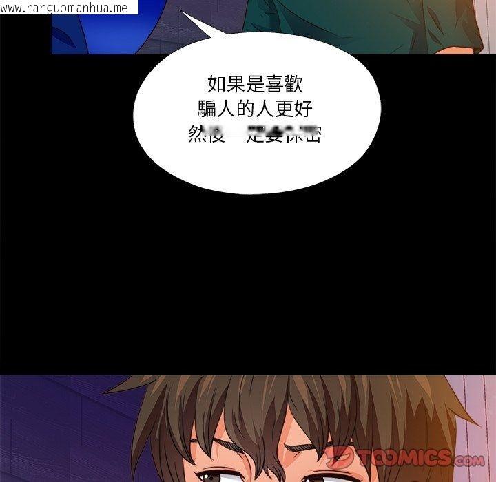 韩国漫画无法上色的关系/爱上弟子韩漫_无法上色的关系/爱上弟子-第46话在线免费阅读-韩国漫画-第46张图片