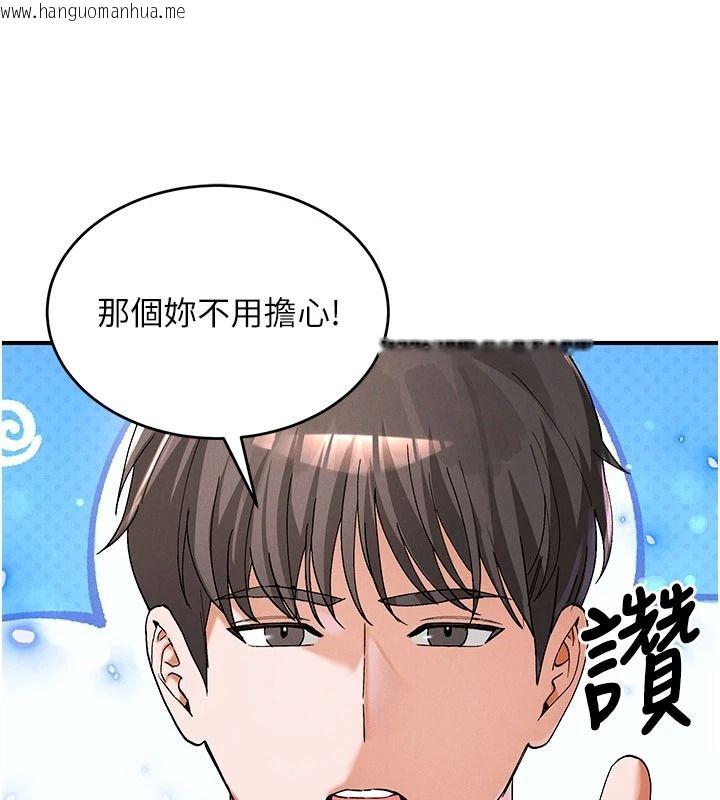 韩国漫画姨见钟情韩漫_姨见钟情-第1话-阿姨，我们结婚吧在线免费阅读-韩国漫画-第85张图片