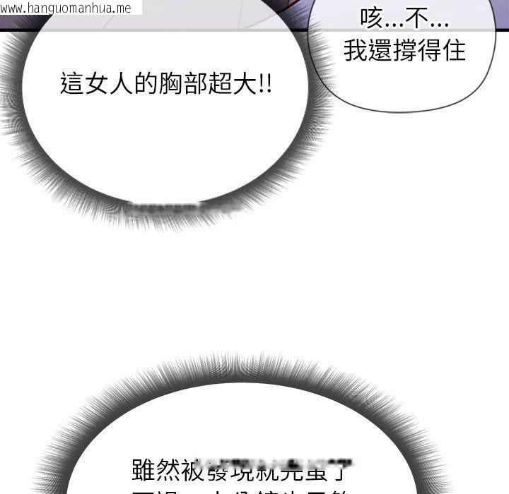 韩国漫画勇者求职中韩漫_勇者求职中-第2话在线免费阅读-韩国漫画-第32张图片