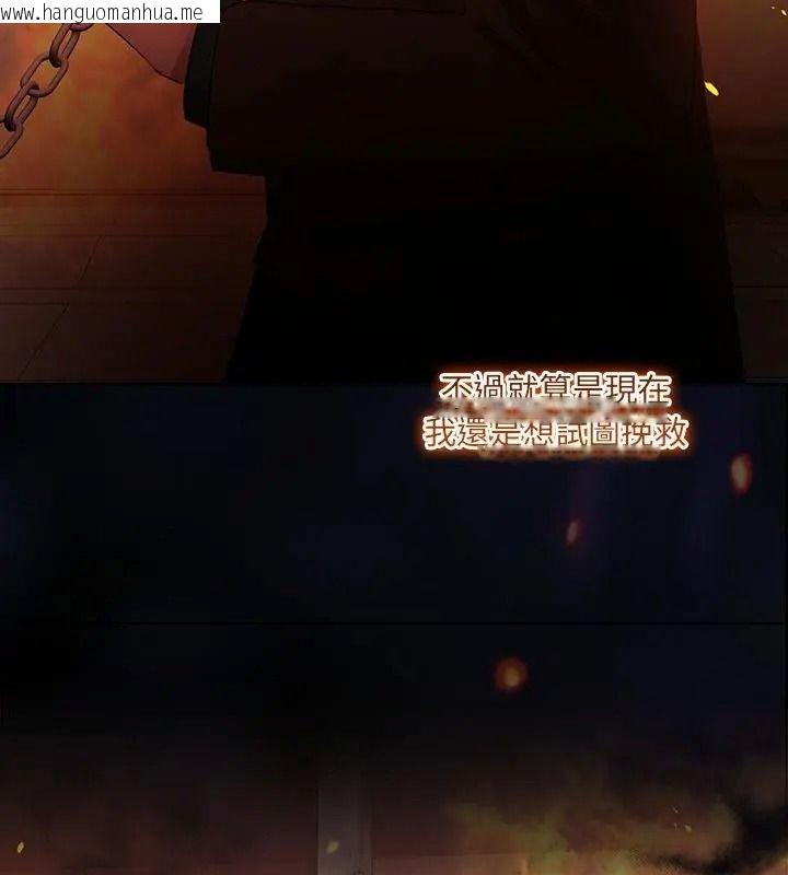韩国漫画契约的代价/要命的契约韩漫_契约的代价/要命的契约-第45话在线免费阅读-韩国漫画-第106张图片